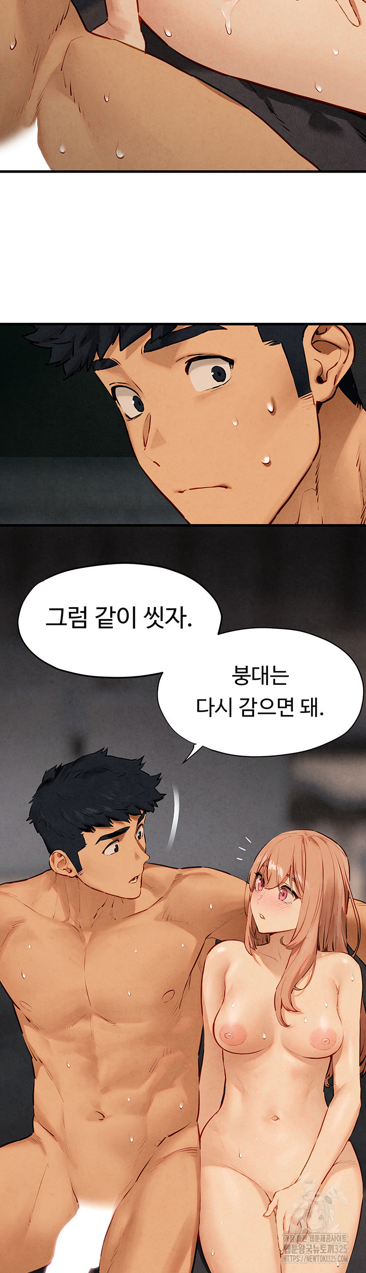 모비딕 13화 10