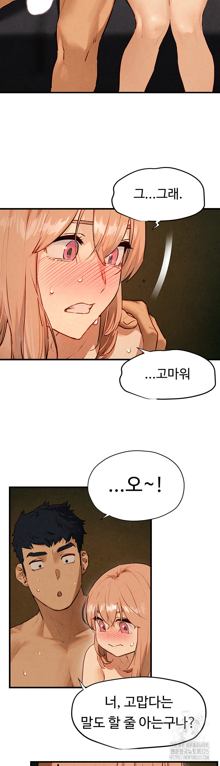 모비딕 13화 11