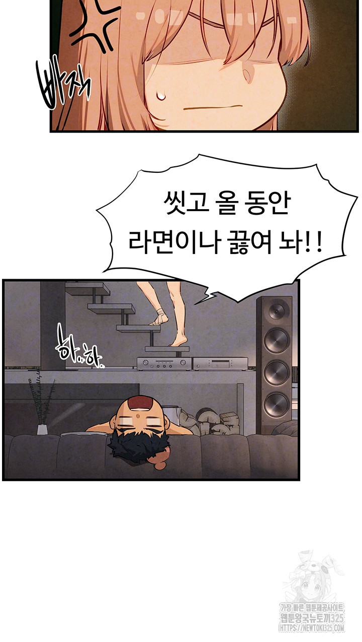 모비딕 13화 12