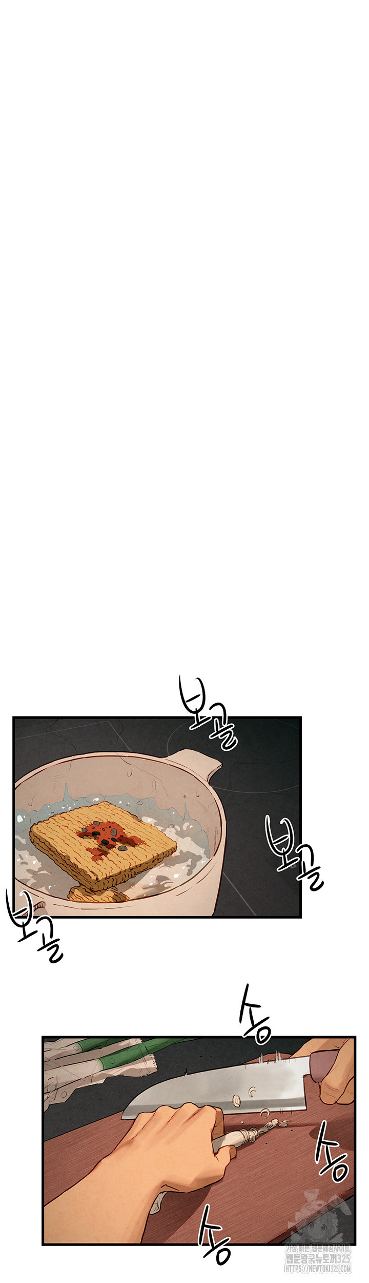 모비딕 13화 13