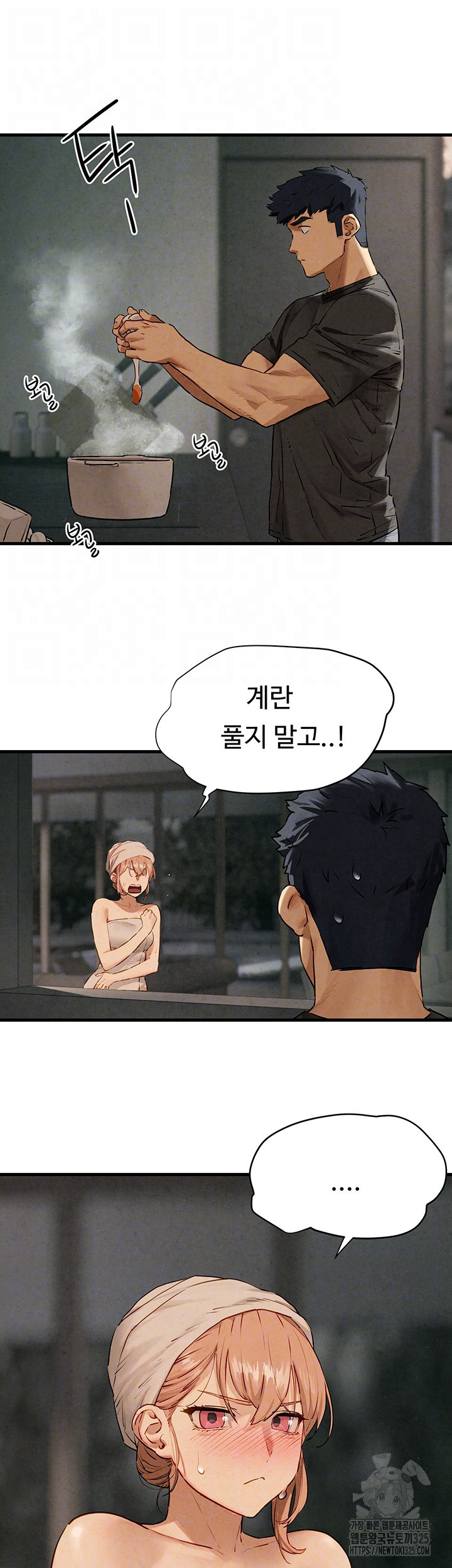 모비딕 13화 14