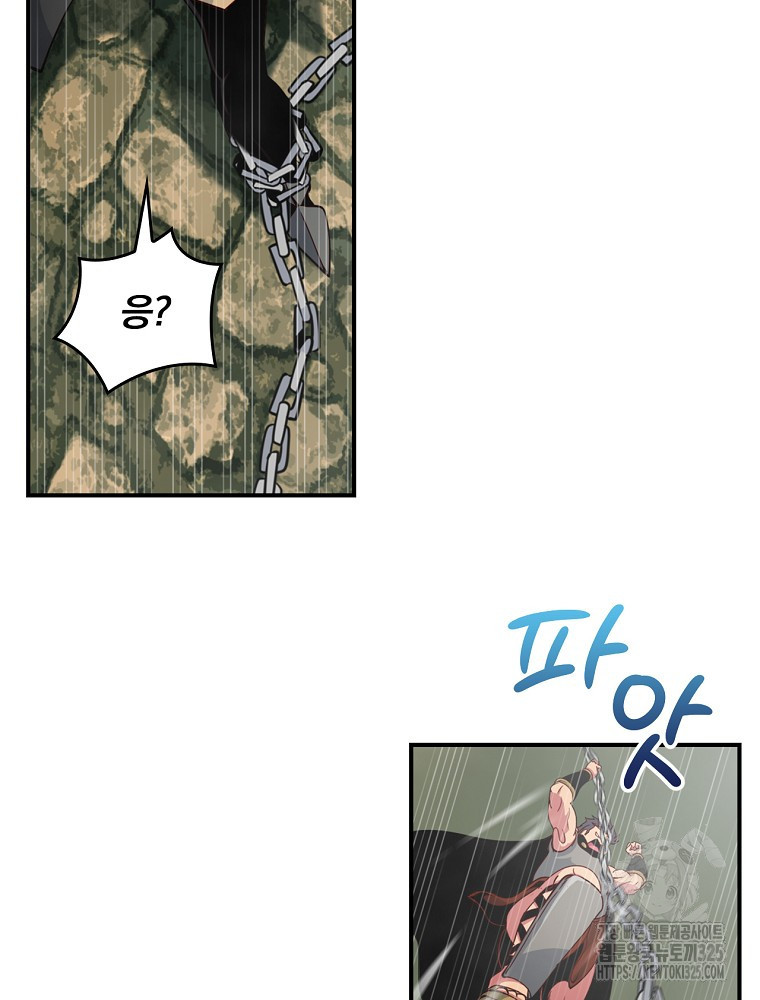 나는 될 놈이다 197화 3