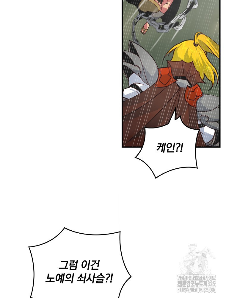 나는 될 놈이다 197화 4