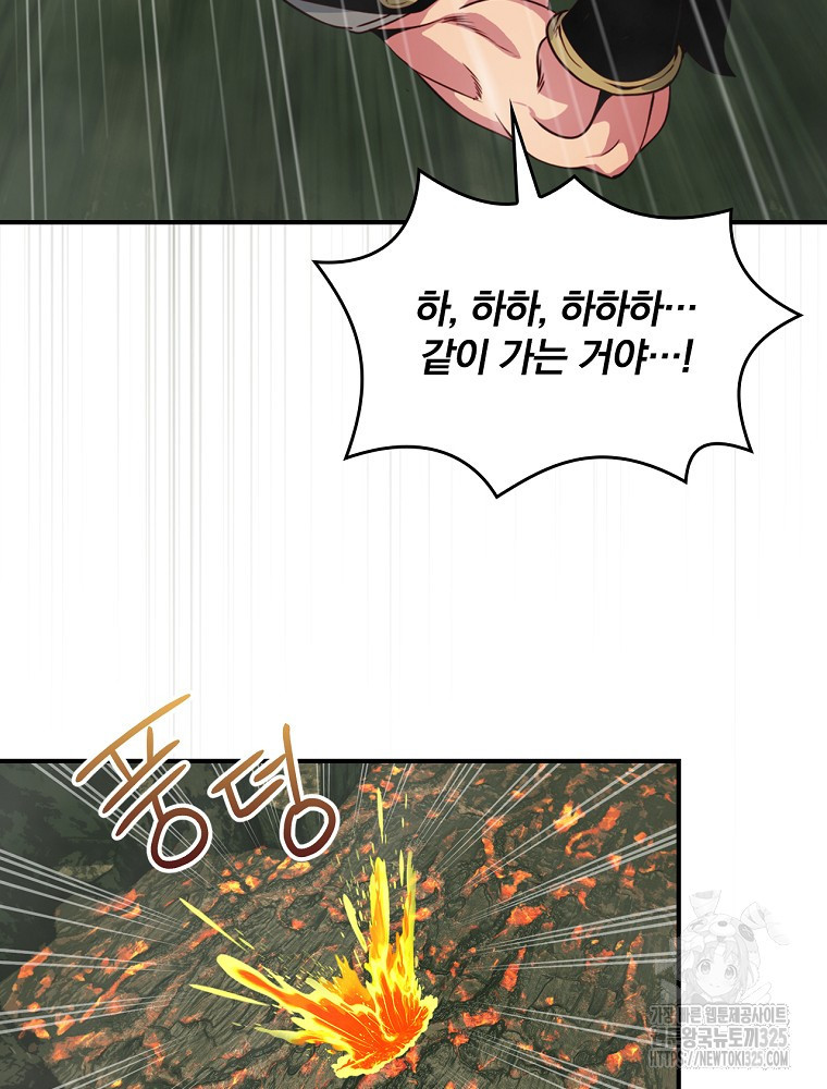 나는 될 놈이다 197화 12