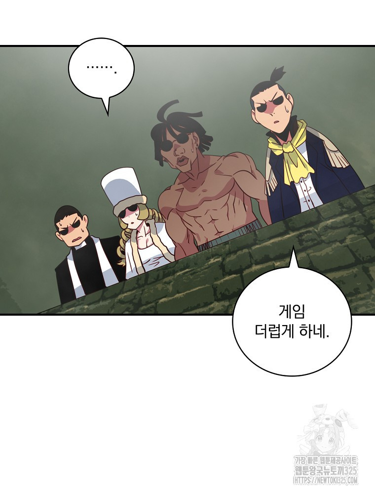 나는 될 놈이다 197화 14
