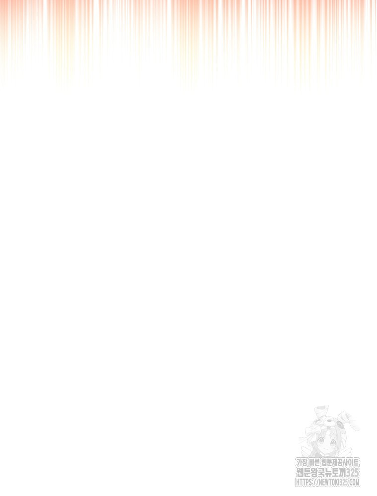 나는 될 놈이다 197화 18