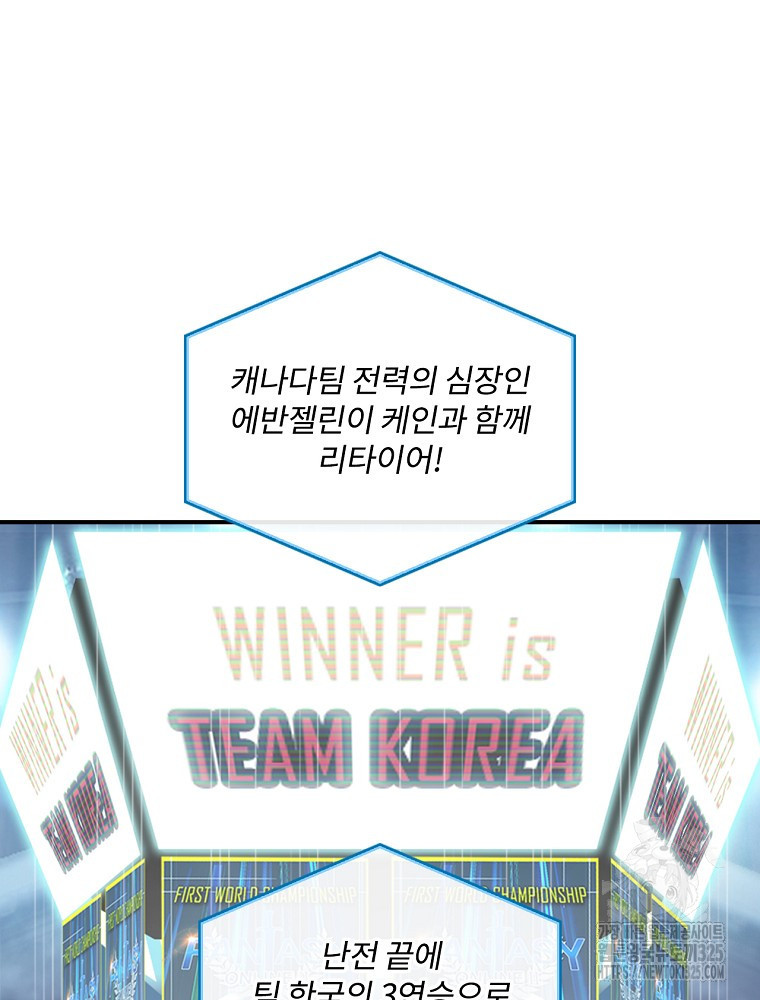 나는 될 놈이다 197화 21