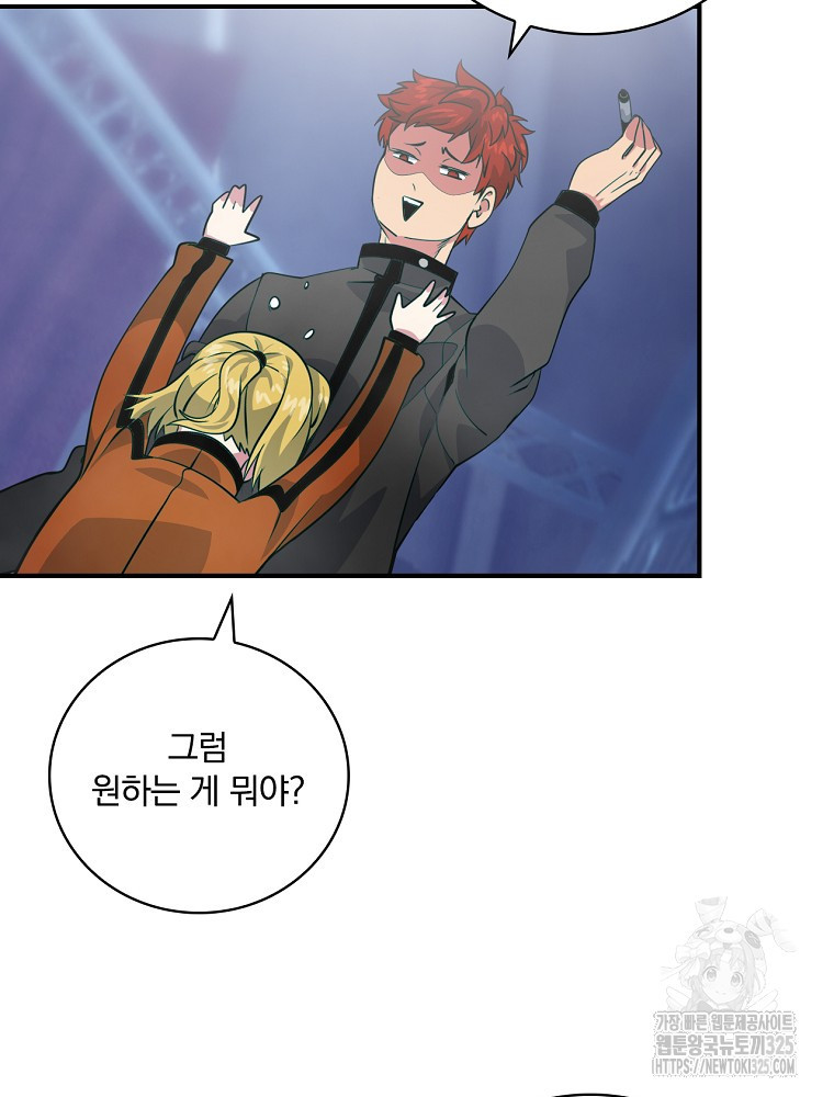 나는 될 놈이다 197화 29