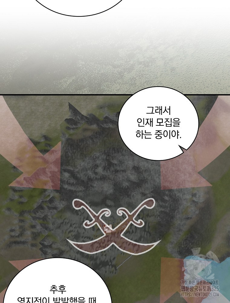 나는 될 놈이다 197화 31