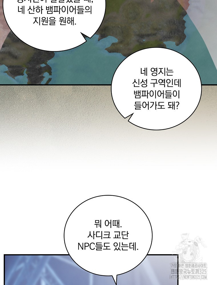 나는 될 놈이다 197화 32
