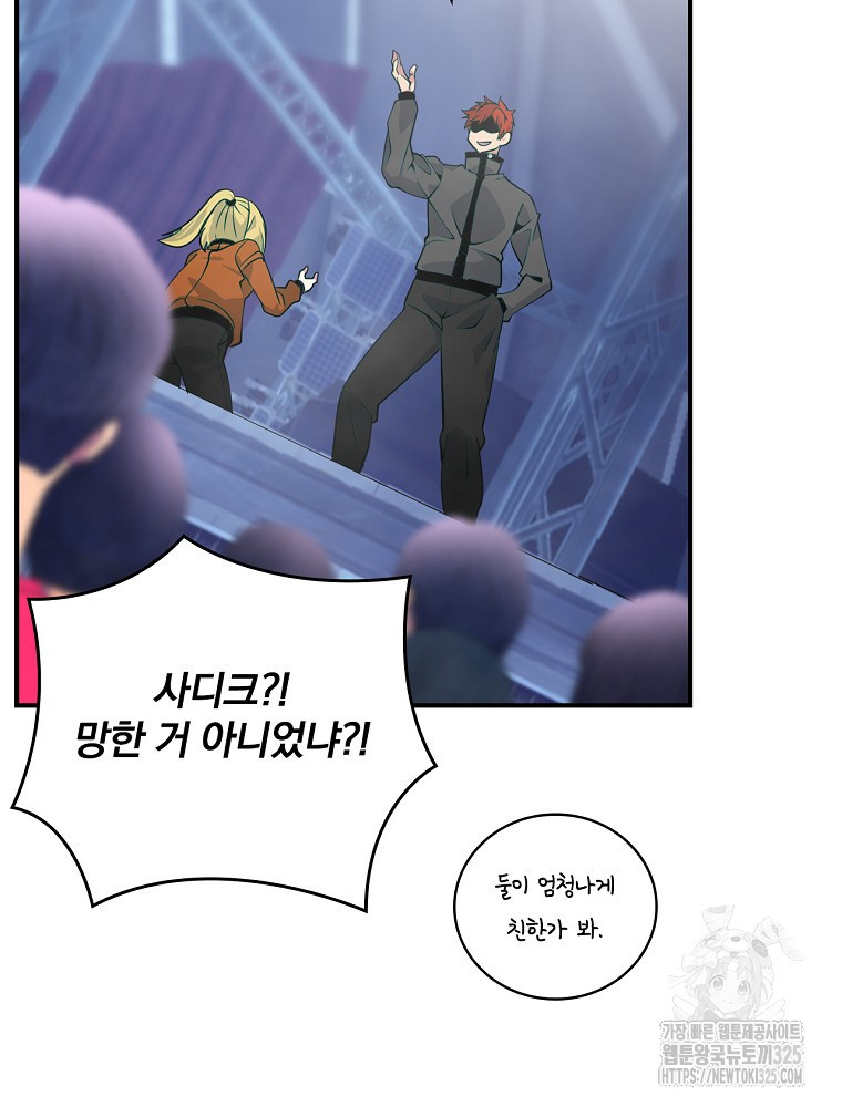 나는 될 놈이다 197화 33