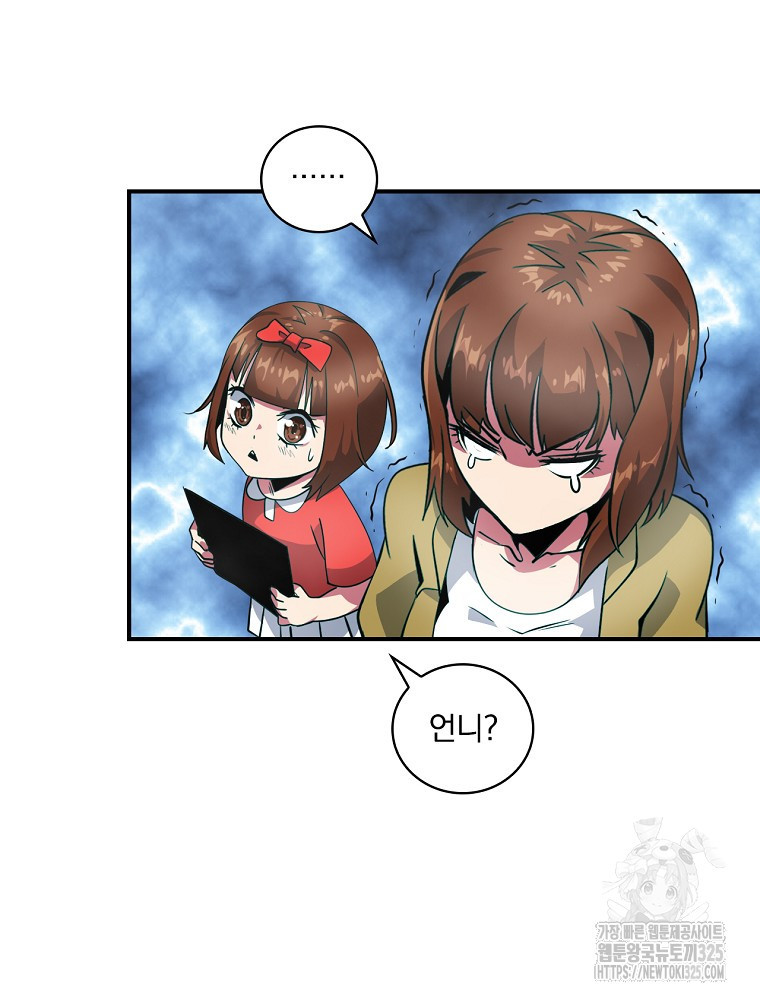 나는 될 놈이다 197화 34