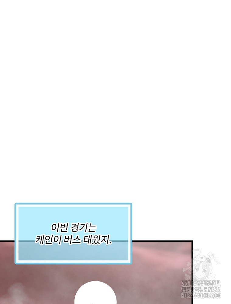 나는 될 놈이다 197화 35