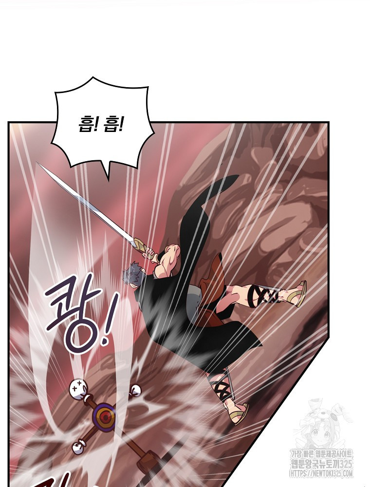 나는 될 놈이다 197화 39