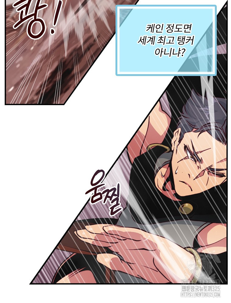 나는 될 놈이다 197화 40