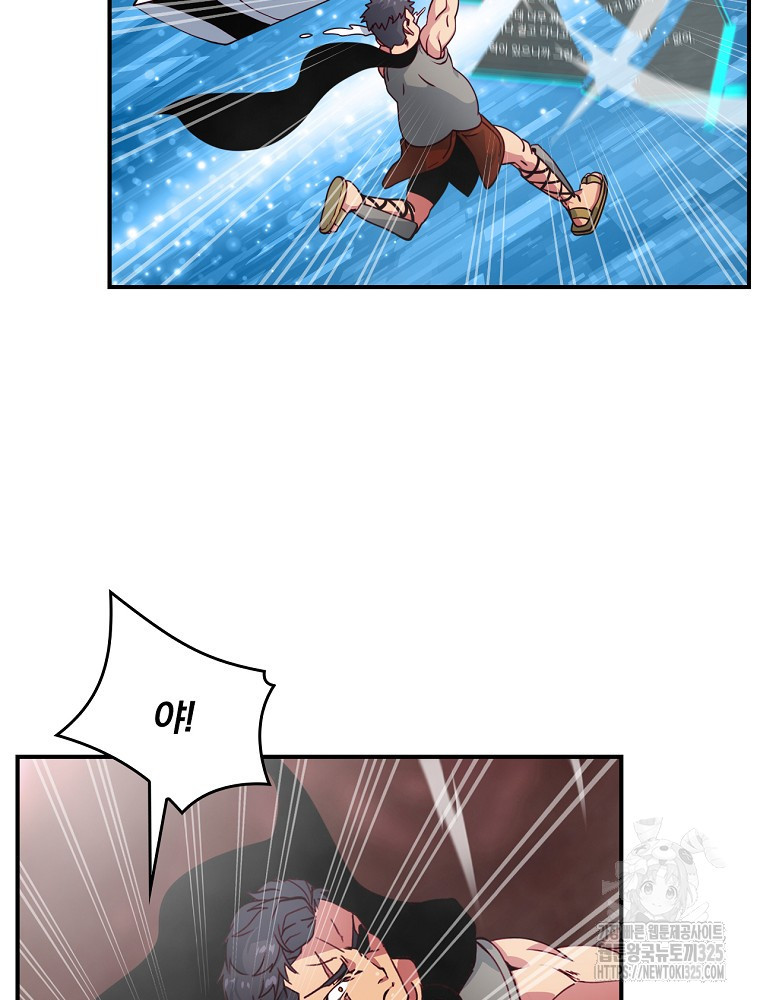 나는 될 놈이다 197화 43
