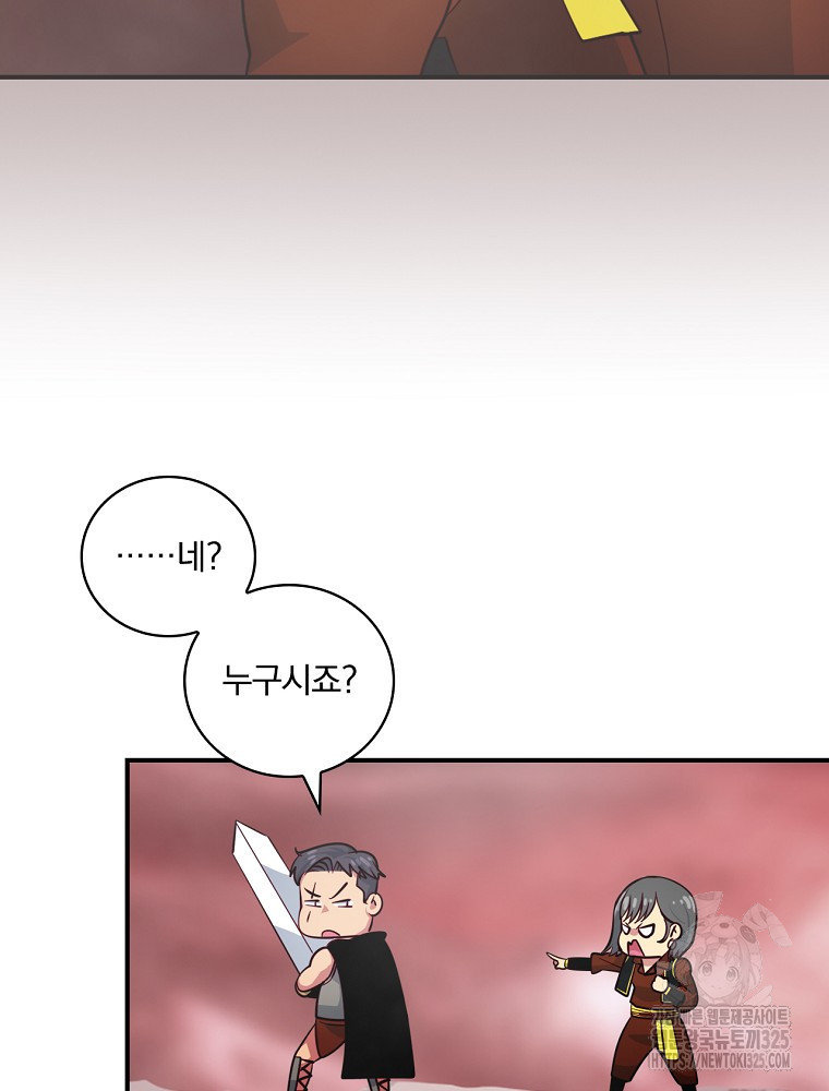 나는 될 놈이다 197화 46