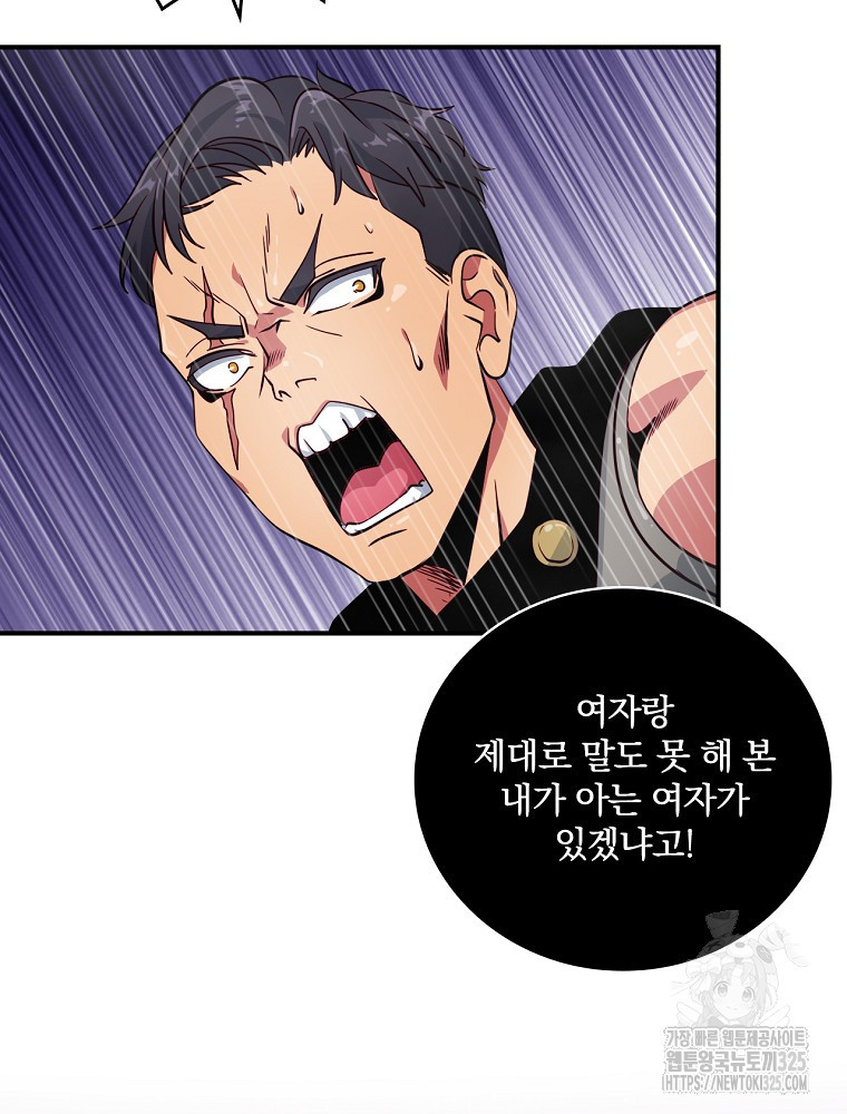 나는 될 놈이다 197화 48
