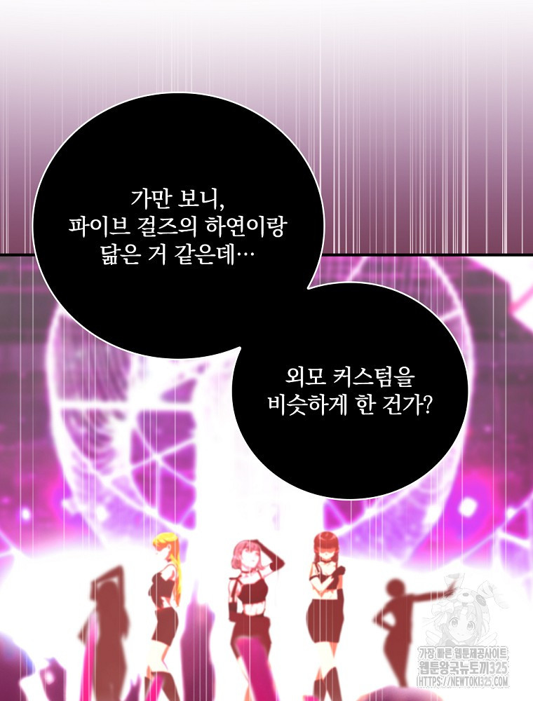 나는 될 놈이다 197화 49