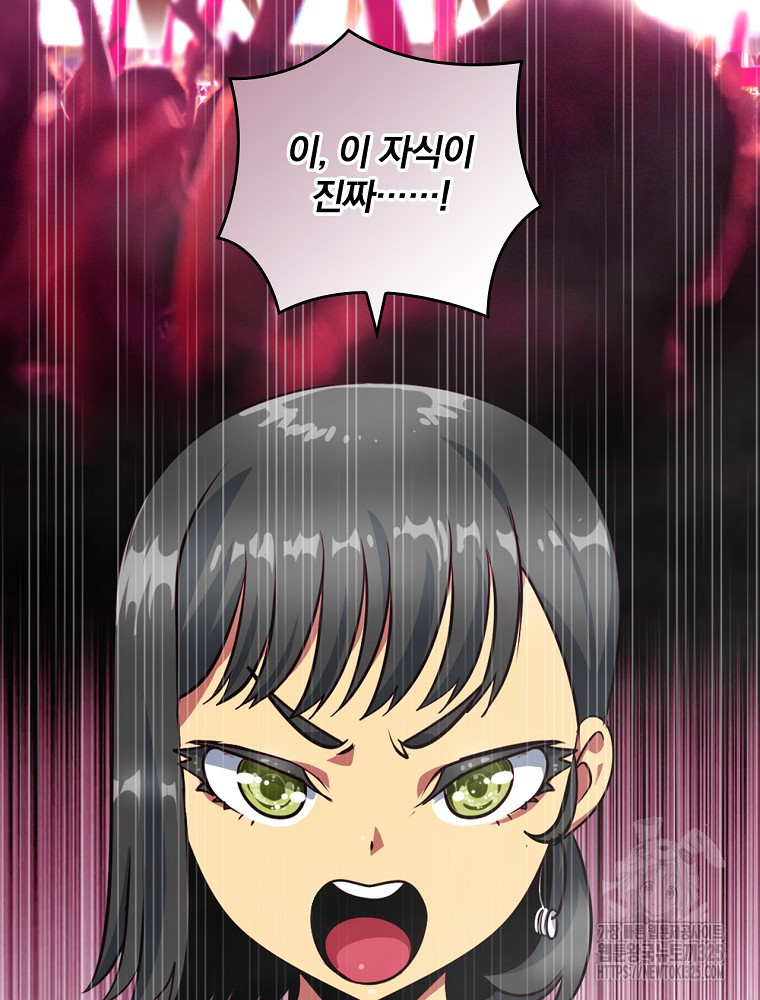 나는 될 놈이다 197화 50