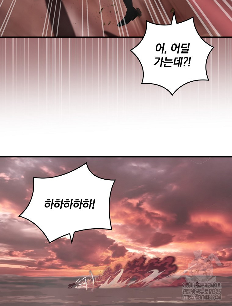 나는 될 놈이다 197화 66