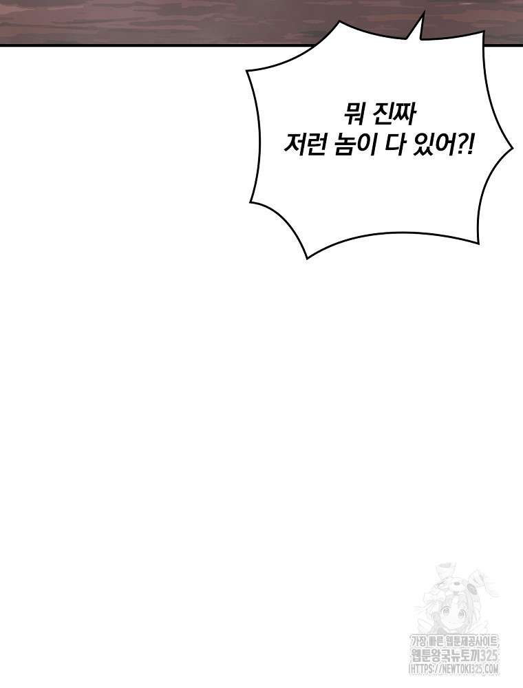 나는 될 놈이다 197화 67