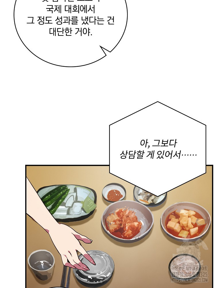 나는 될 놈이다 197화 74