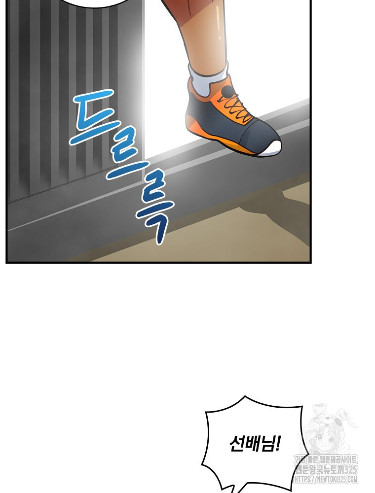 나는 될 놈이다 197화 85