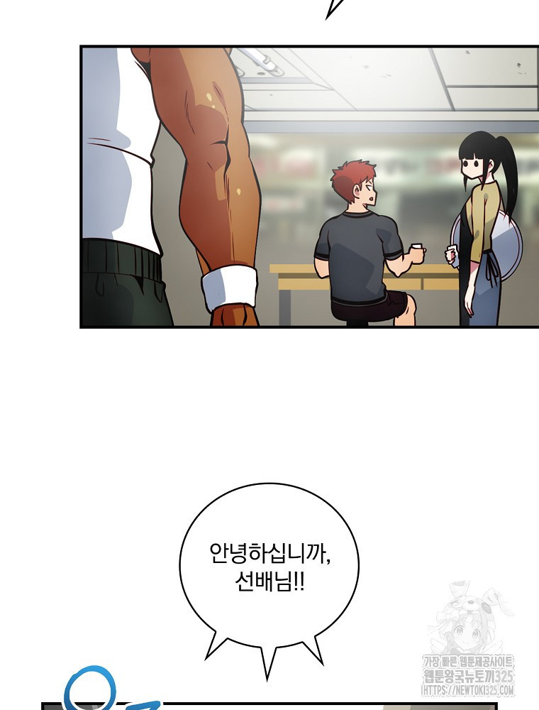 나는 될 놈이다 197화 86