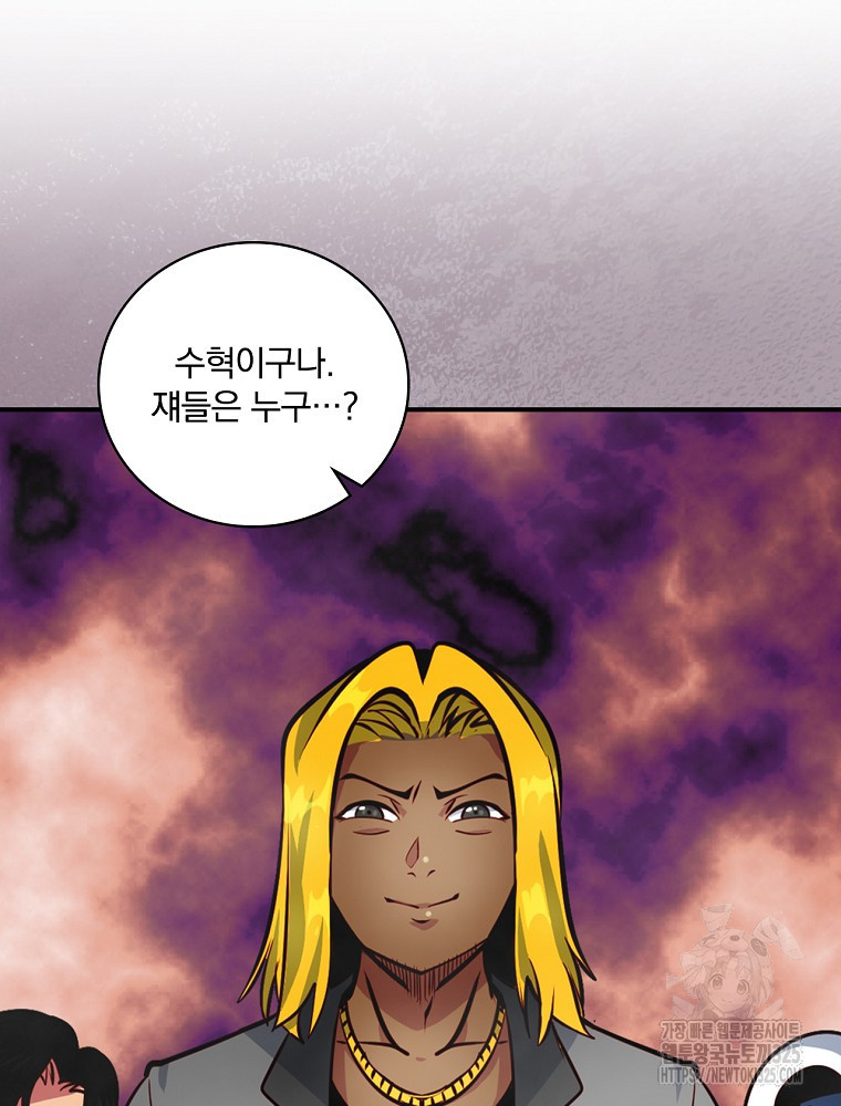 나는 될 놈이다 197화 88