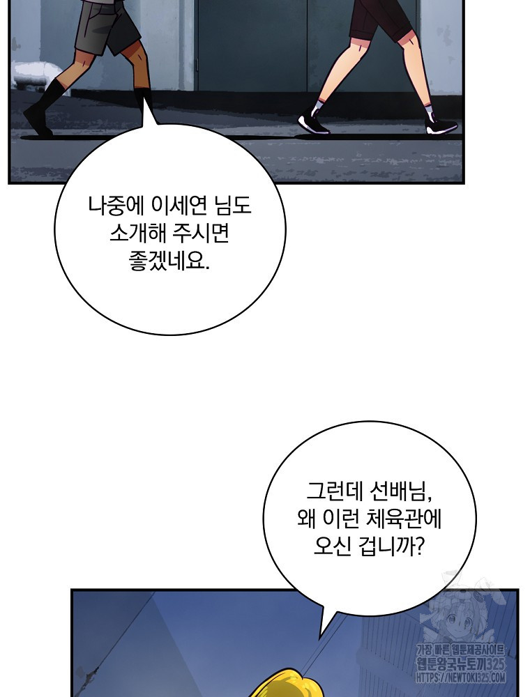 나는 될 놈이다 197화 99