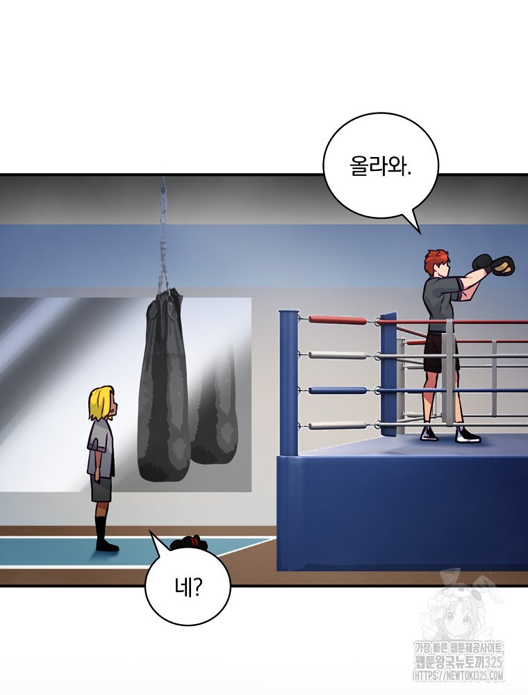 나는 될 놈이다 197화 104