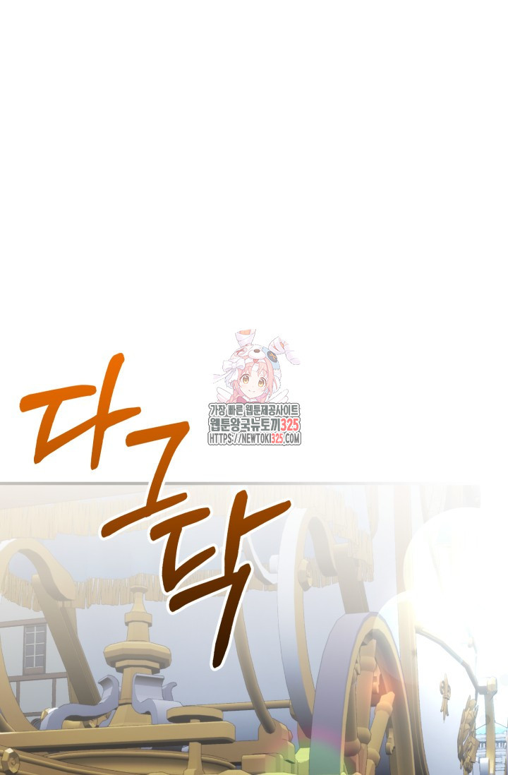 에밀로네의 유혹 미궁 33화 1