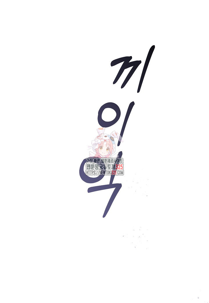 흑막 남편과의 이혼에 실패한 것 같다 77화 1
