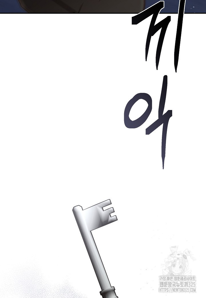 흑막 남편과의 이혼에 실패한 것 같다 77화 5