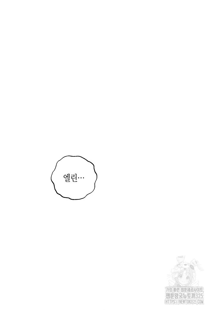 흑막 남편과의 이혼에 실패한 것 같다 77화 12