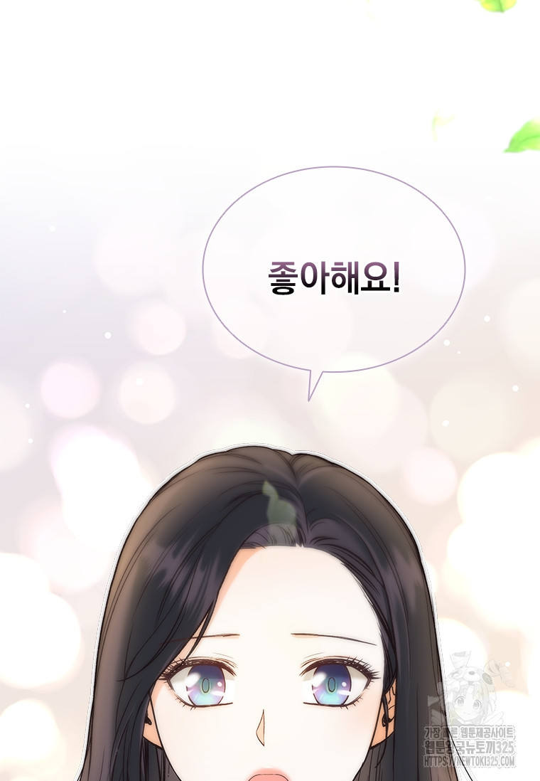 상사에게 저지른 나쁜 짓 31화 5