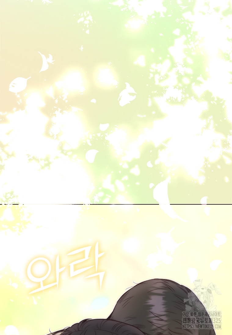 상사에게 저지른 나쁜 짓 31화 15