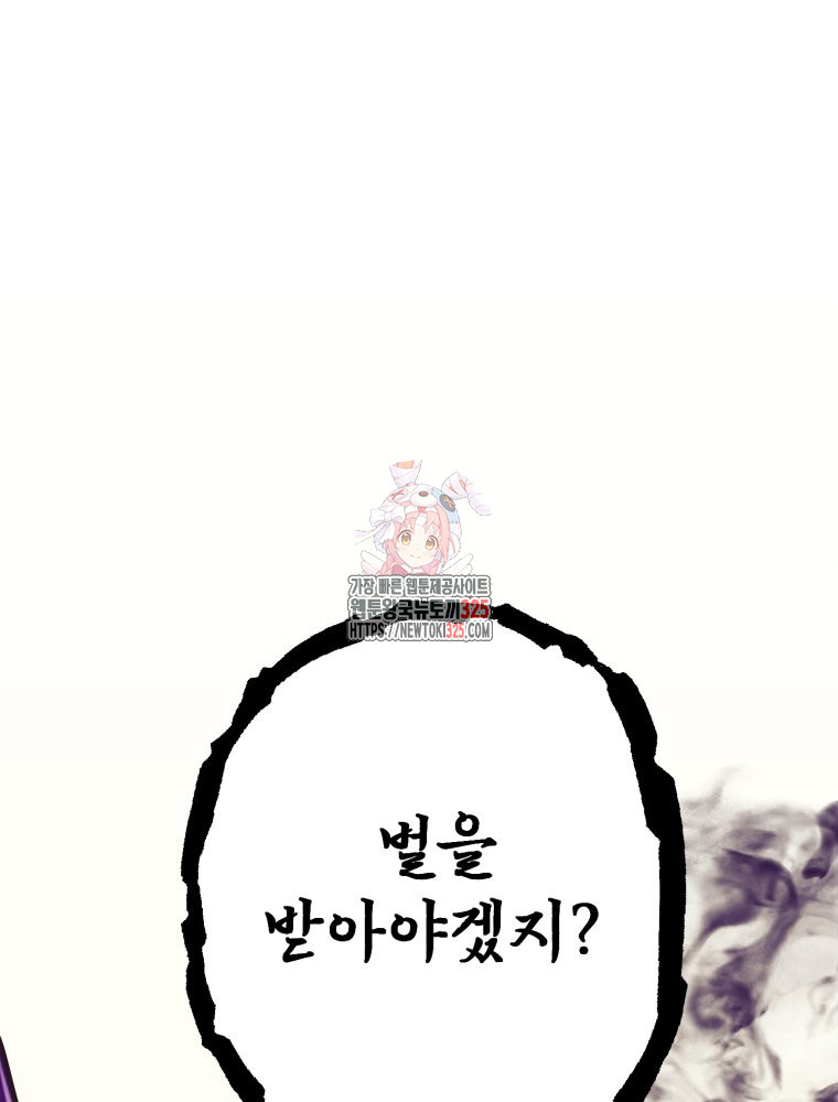 금안의 바리 26화 1