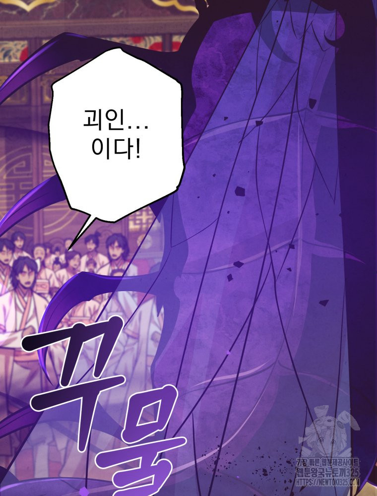 금안의 바리 26화 6