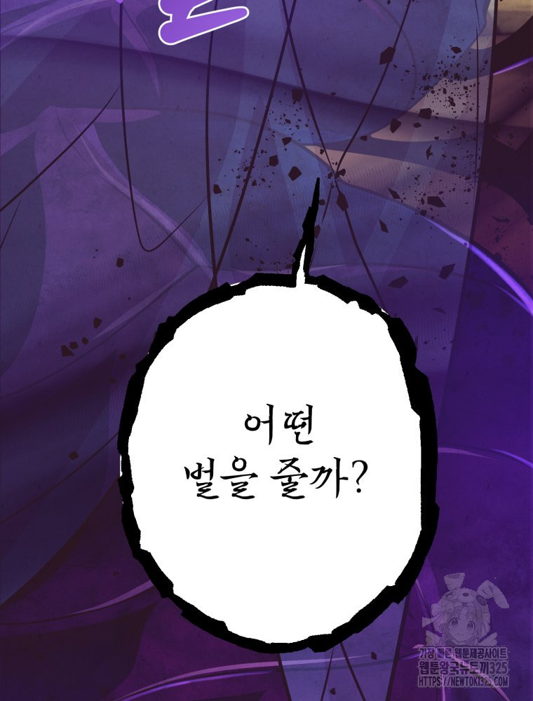 금안의 바리 26화 7