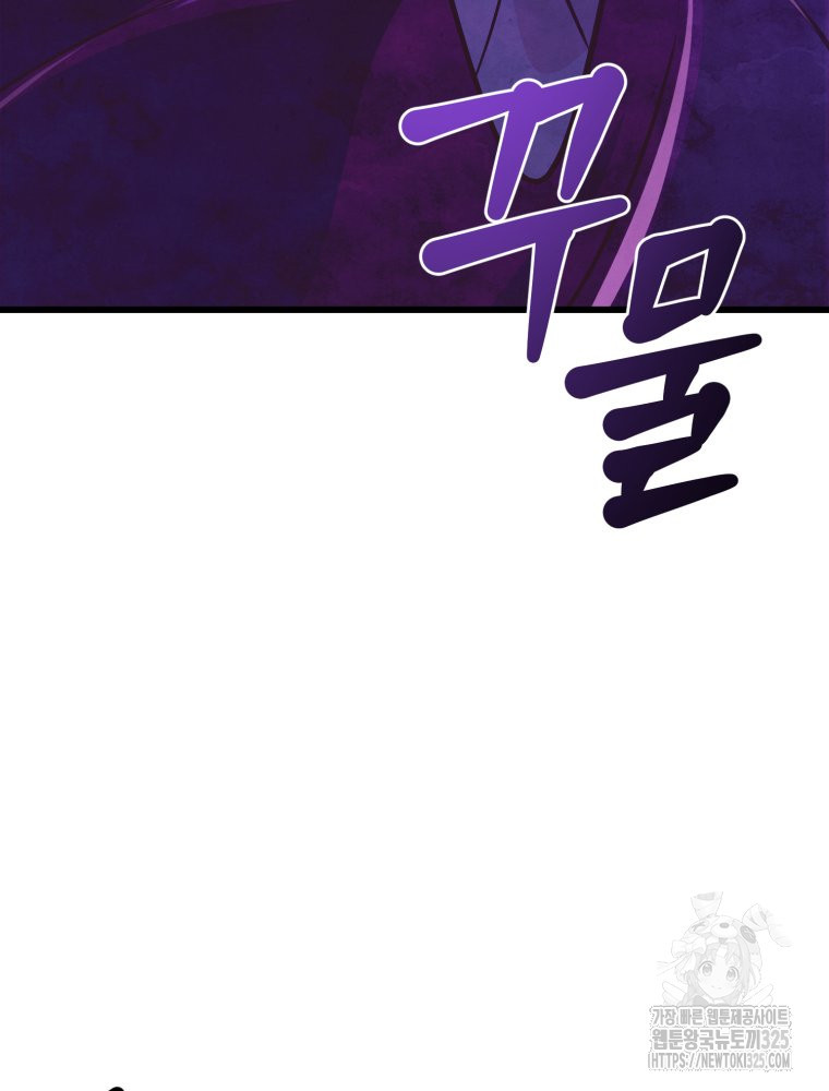 금안의 바리 26화 8