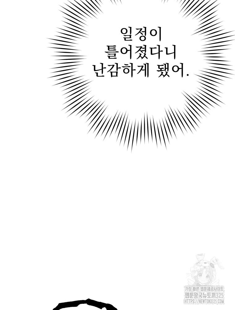 금안의 바리 26화 11