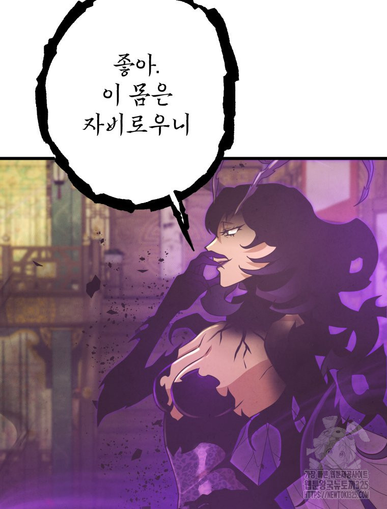 금안의 바리 26화 12