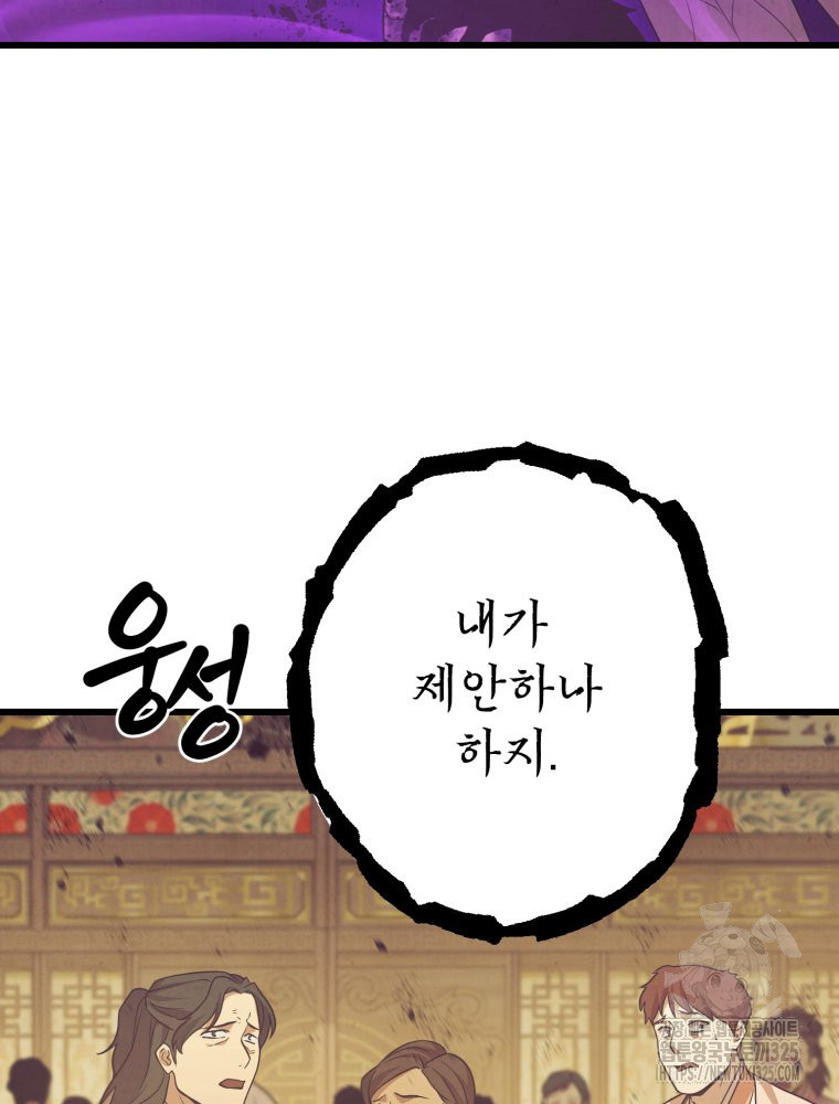 금안의 바리 26화 13