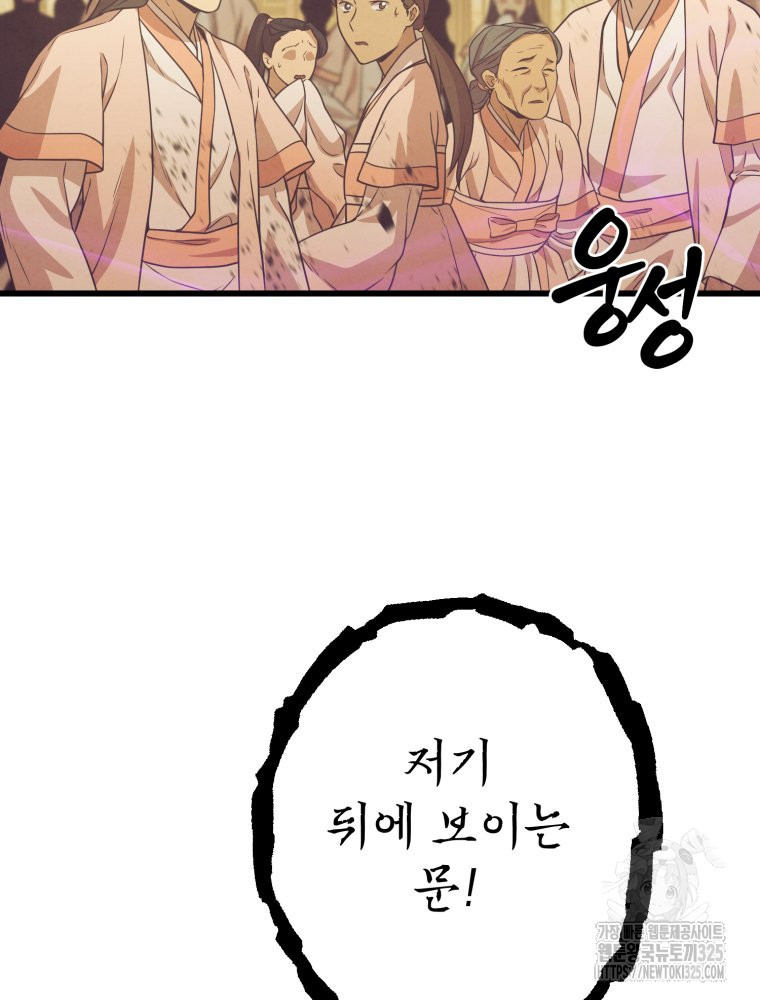 금안의 바리 26화 14