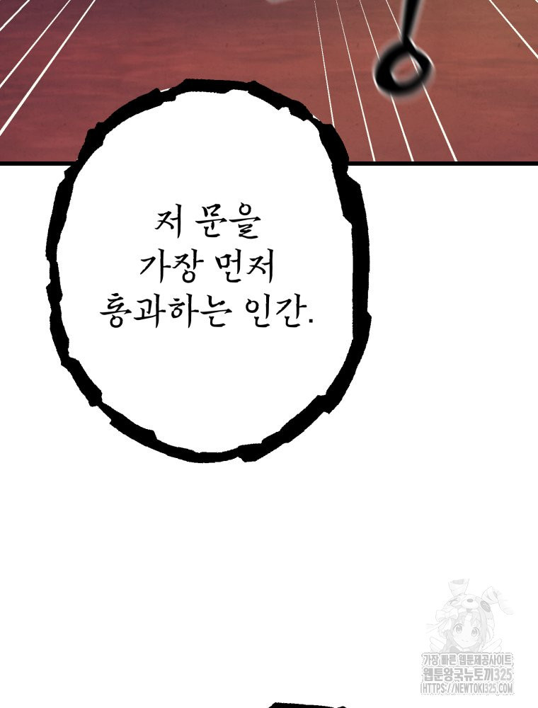금안의 바리 26화 16