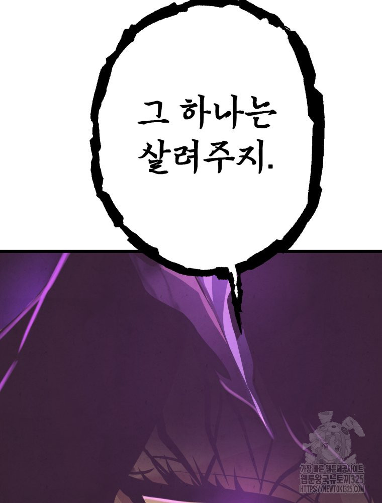 금안의 바리 26화 17