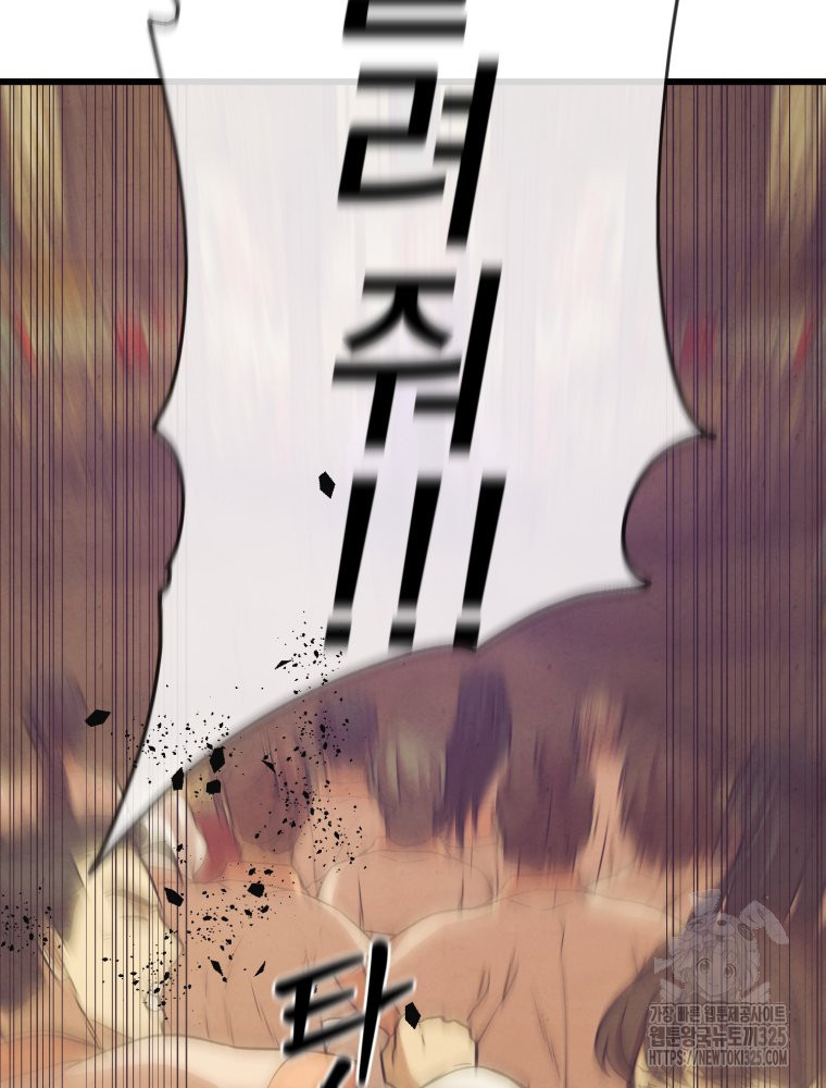 금안의 바리 26화 21