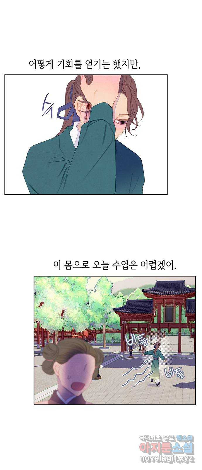 49번 남았습니다, 스승님! 21화 3